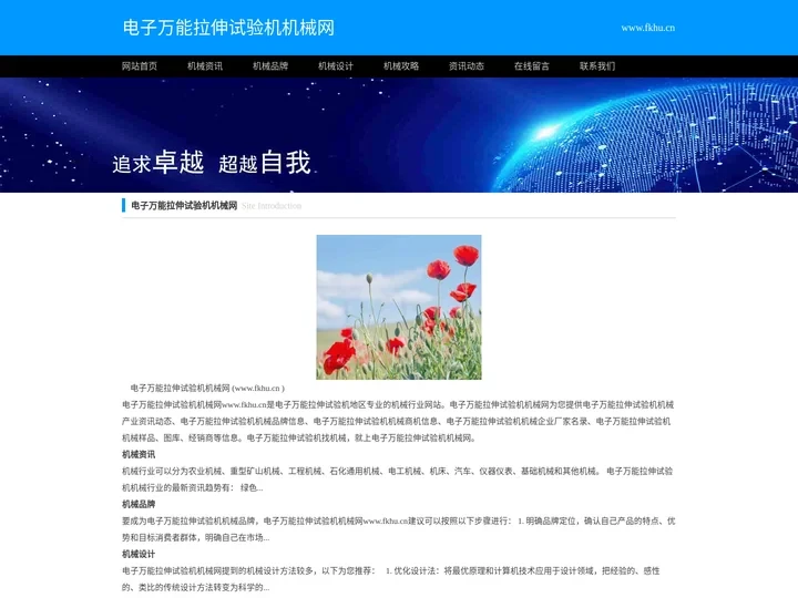 电子万能拉伸试验机机械网_电子万能拉伸试验机机械品牌_电子万能拉伸试验机机械资讯信息