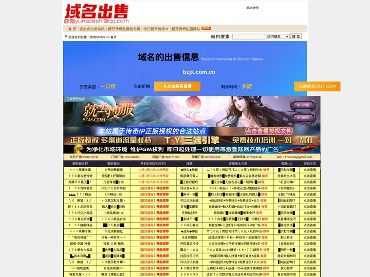 传奇SF999,zhaoSF.com中国最具影响力的新开热血传奇私服发布网站！