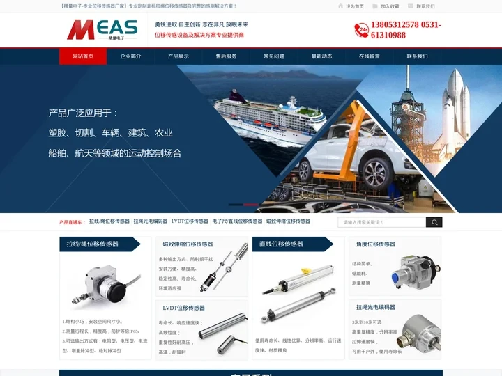 拉绳位移传感器_拉线位移传感器_直线位移传感器厂家-济南精量电子科技有限公司