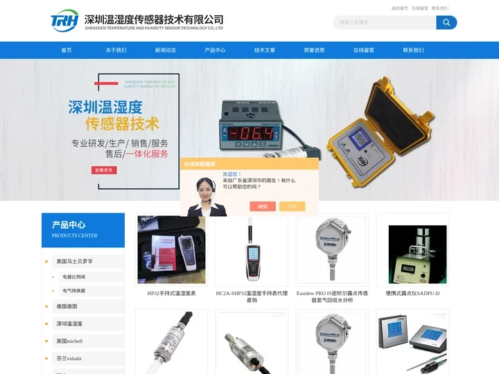 手持式温湿度仪-压缩空气露点仪-深圳温湿度传感器技术有限公司