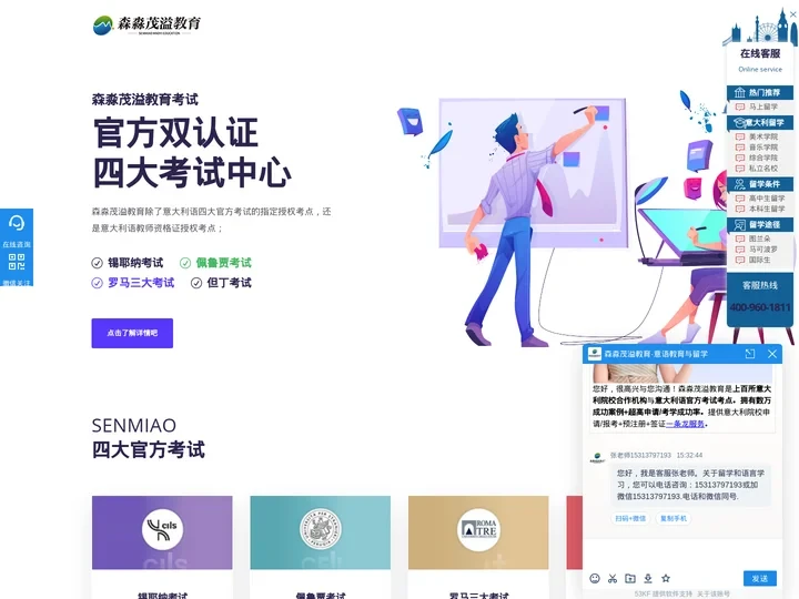 森淼茂溢教育考试网站