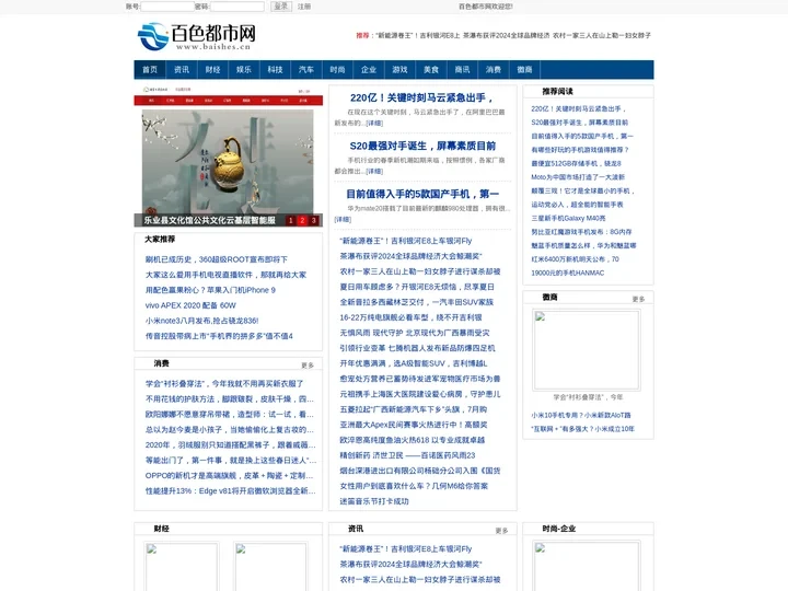 百色都市网_打造最好的城市地方门户