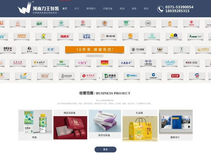 定制包装盒_郑州彩印_包装设计印刷-河南力王包装