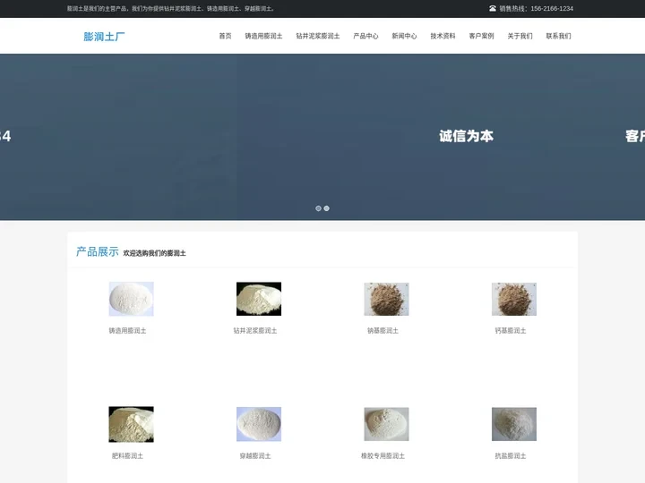 膨润土 - 膨润土厂