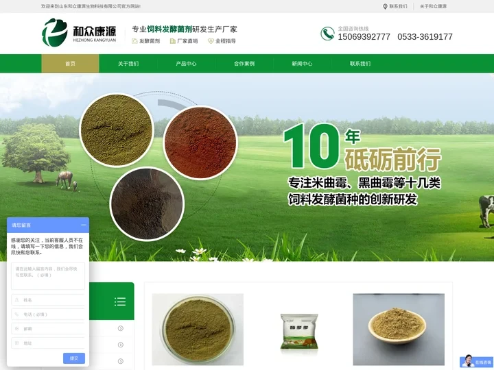 米曲霉孢子粉-黑曲霉-哈茨木霉厂家-山东和众康源生物科技有限公司