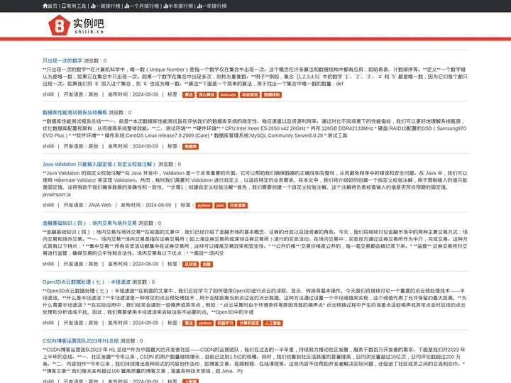 实例吧 - 提供实例源码,网页特效,实例素材,实例代码，实例下载等服务