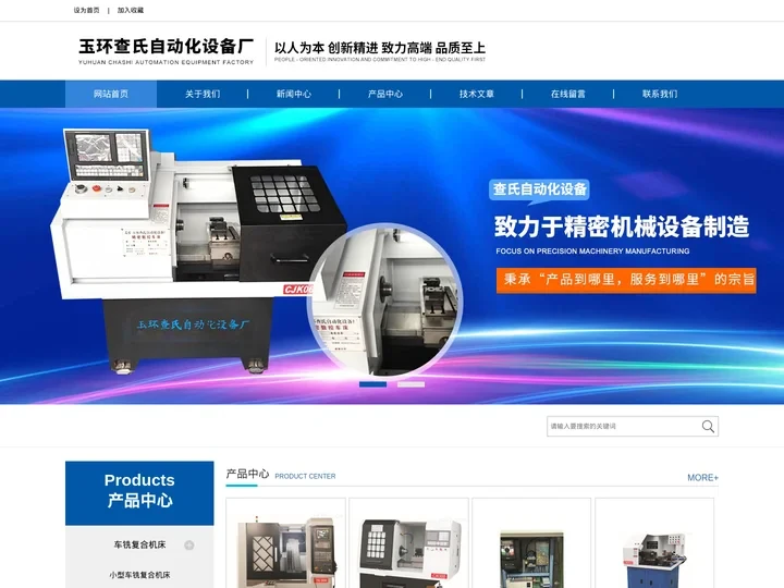 经济型数控车床-高精度经济型车床-玉环查氏自动化设备厂