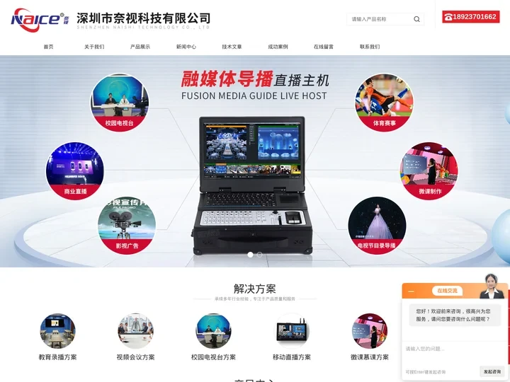 4K会议摄像机-便携式无线-多功能厅会议录播主机-深圳市奈视科技有限公司