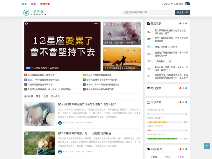 拂手说—经验知识分享大全网站|分享日常生活小常识小窍门 -