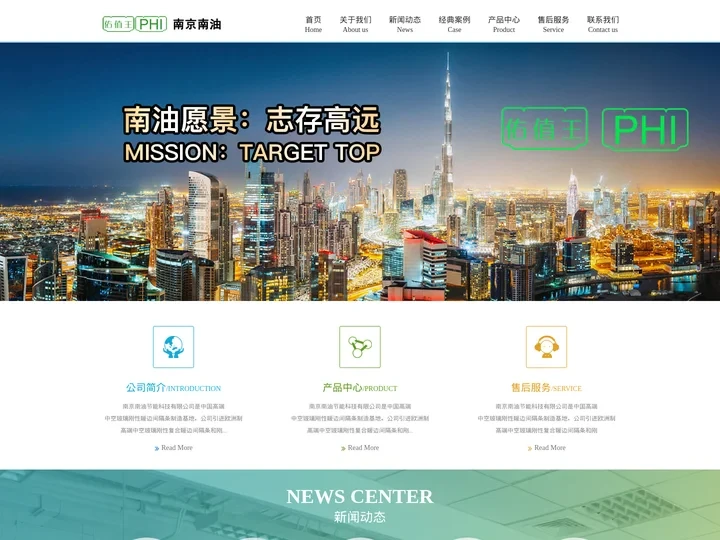 南京南油节能科技有限公司