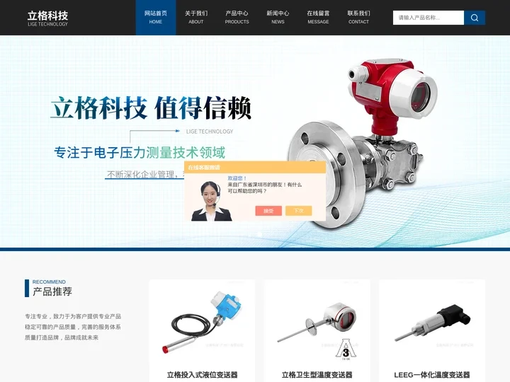 立格双卡盘压力变送器-LEEG单晶硅双法兰差压变送器-立格液位变送器-立格科技