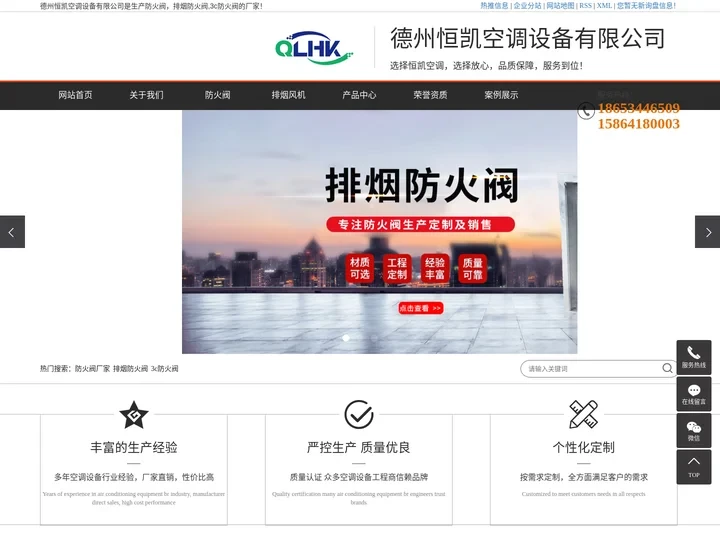 防火阀厂家_排烟防火阀_3c防火阀-德州恒凯空调设备有限公司www.dzhktf.com