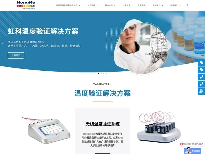 虹科医药与电子技术