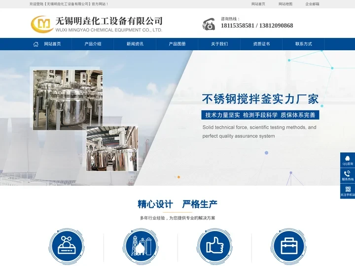 搅拌釜,不锈钢搅拌釜,不锈钢分散釜厂家-无锡明垚化工装备有限公司
