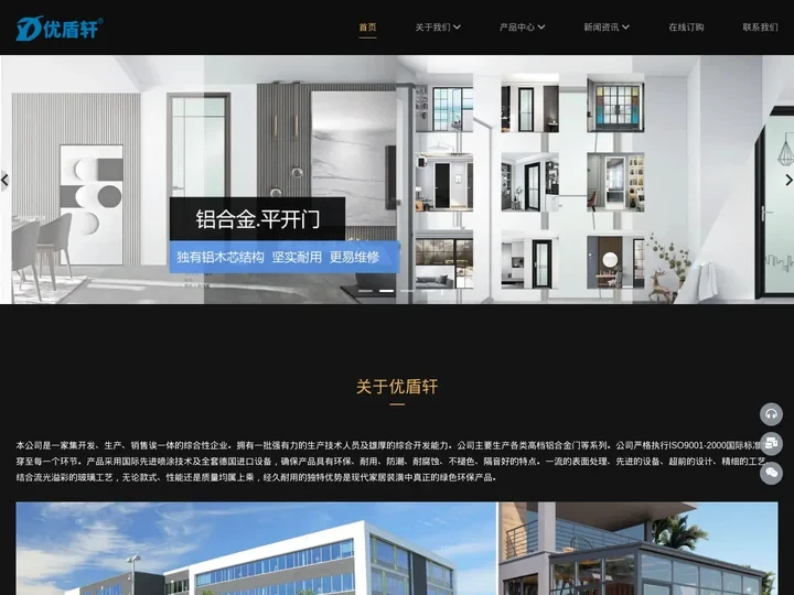 安徽铝合金推拉窗_安庆铝合金推拉门_铝合金阳光房_黄山铝合金系统窗-佛山市优盾轩系统门窗