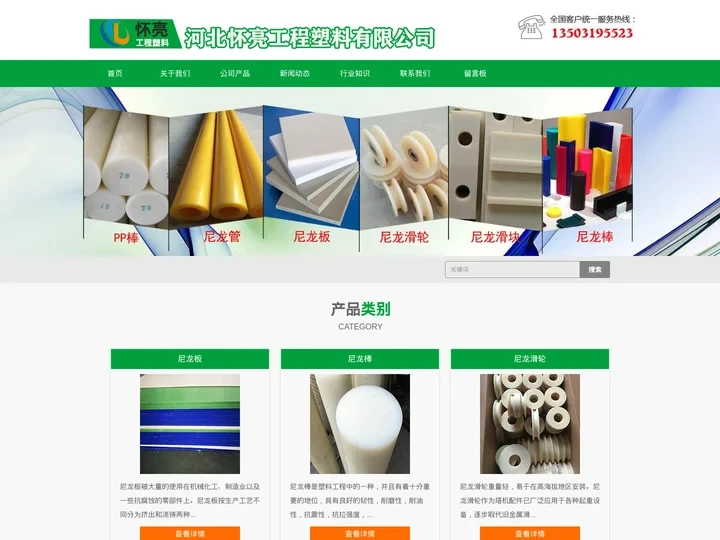 MC尼龙棒厂家|MC尼龙滑块|MC尼龙板|MC尼龙管|HDPE管道颗粒-河北怀亮