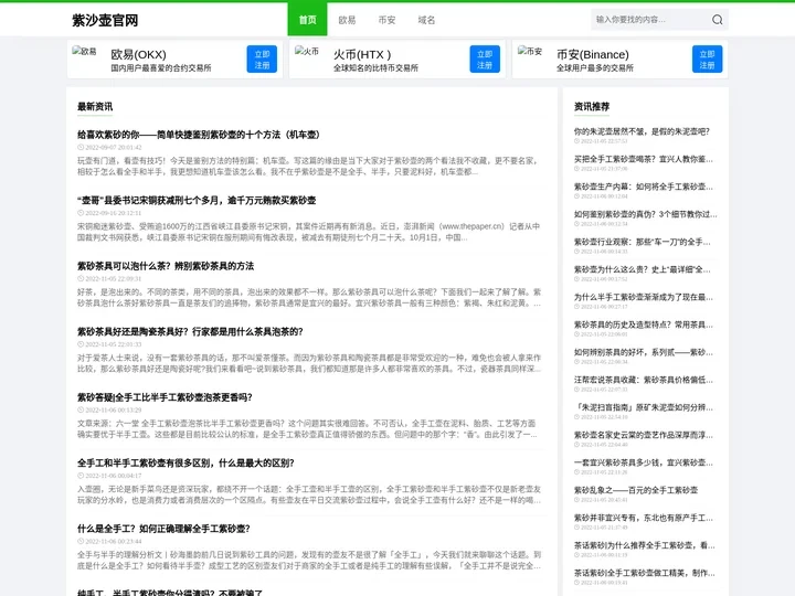 紫沙壶官网 - 宜兴紫砂壶大师排名大全中国十大紫砂壶品牌排行榜