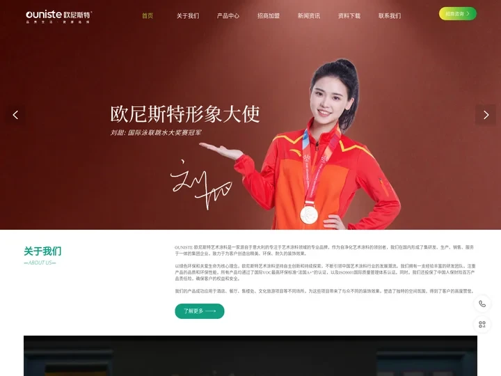 河南省欧尼斯特新材料有限公司