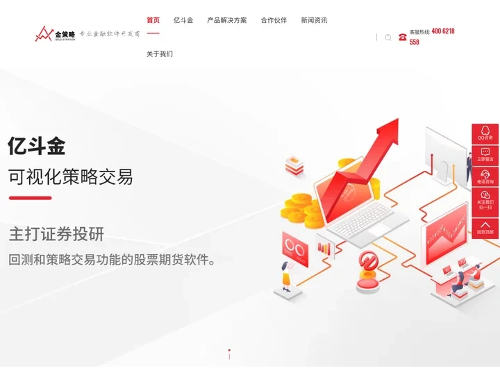 金融软件开发_股票软件开发_港美股软件定制_金策略信息科技有限公司