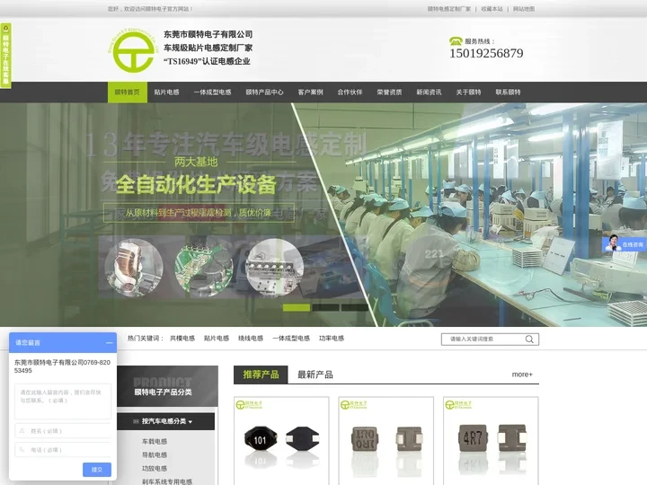 贴片电感-线圈-电感器-绕线共模电感,定制厂家[颐特]