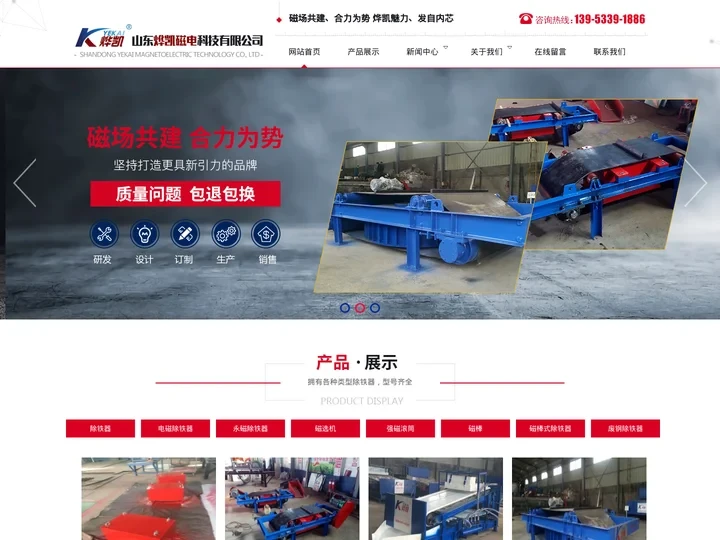 永磁除铁器,电磁除铁器-山东烨凯磁电