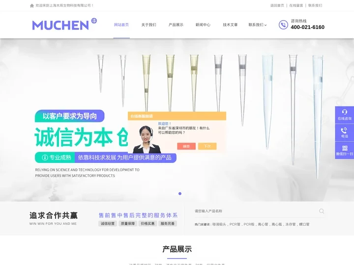 200ul吸头-塑料吸头-上海木辰生物科技有限公司