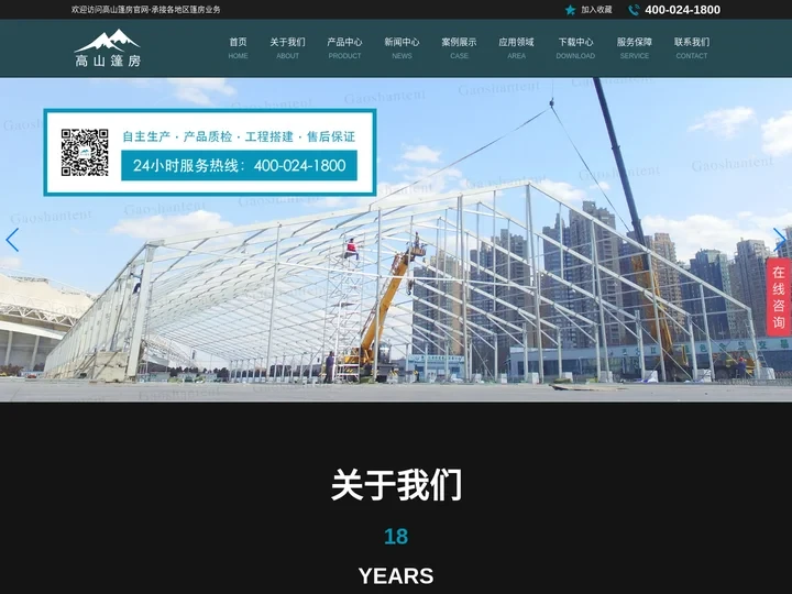 篷房_篷房租赁_婚庆篷房出租_仓储篷房 - 高山篷房