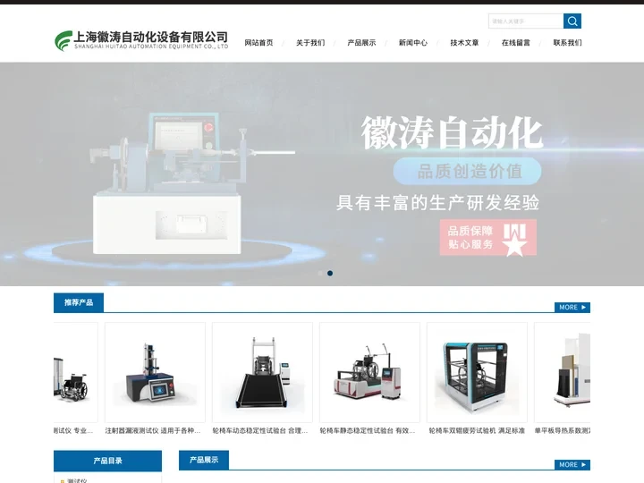 织物透湿量试验仪-织物透湿量测试仪|徽涛自动化