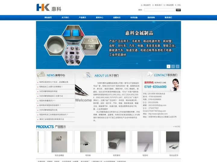 深圳_惠州_LED_异形_铝挤压_铝制品-铝型材-加工厂家-东莞市惠科金属制品有限公司