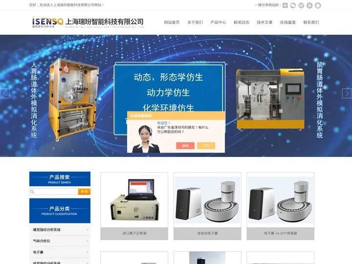 离子迁移谱_气相离子迁移谱_进口离子迁移谱-上海瑞玢智能科技有限公司