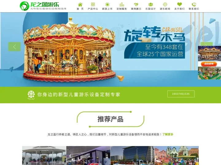 新型儿童游乐设备厂家_景区游乐项目_轨道小火车_无轨小火车-龙之盈游乐设备有限公司