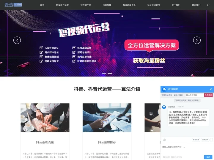 抖音-抖音推广-短视频代运营公司-「贰贰小视频」