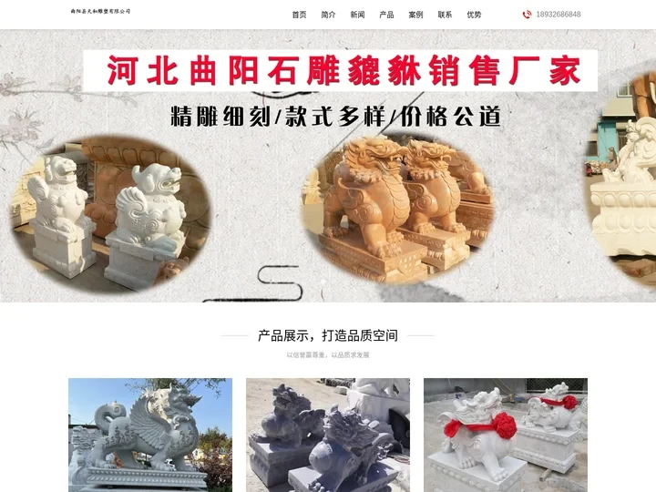 找石雕貔貅哪家好-推荐优质雕塑厂家报价-可定制各种石雕貔貅