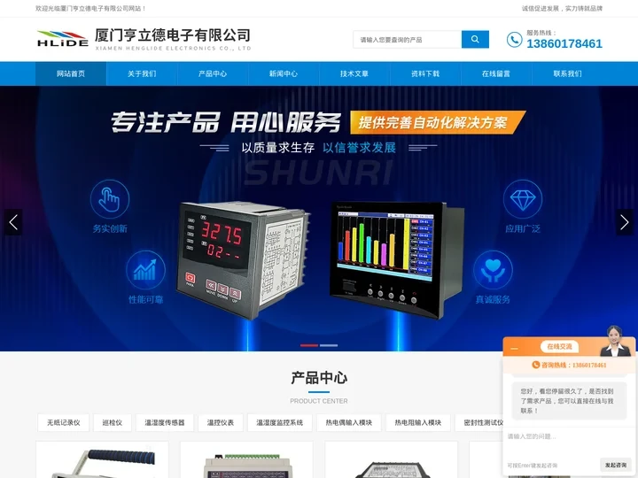 无纸记录仪,超薄无纸记录仪,多路无纸记录仪,温湿度无纸记录仪-厦门亨立德电子有限公司
