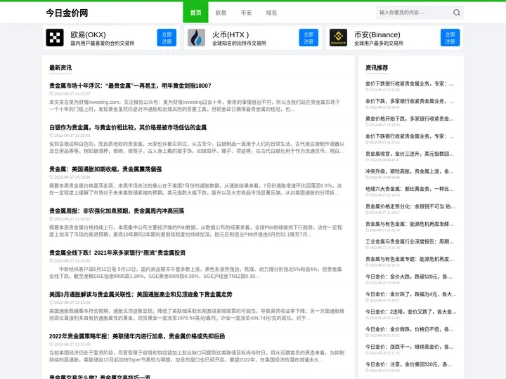 今日金价网 - 黄金行情价格查询