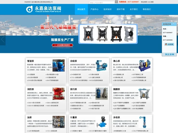 管道泵,不锈钢防爆管道泵,不锈钢闸阀,球阀-浙江永嘉泉达泵阀制造有限公司