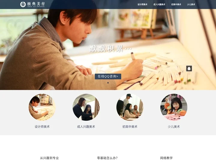 极典美术-成都美术培训,成都画室,成都手绘培训班,成都学画画,成人美术培训