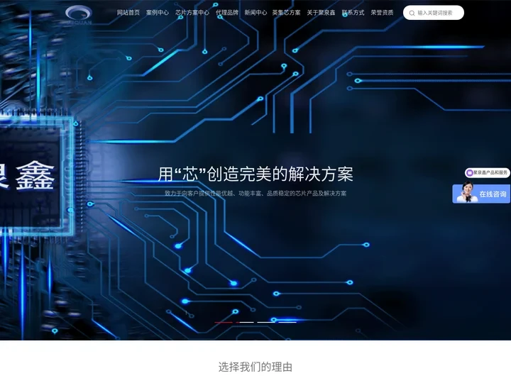 电源芯片方案商,芯片代理商,英集芯核心一级代理_聚泉鑫