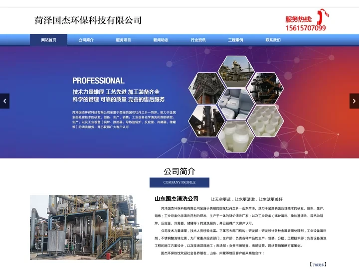 锅炉管道换热器清洗-凝汽器-冷凝器-高压水清洗-菏泽国杰环保科技有限公司