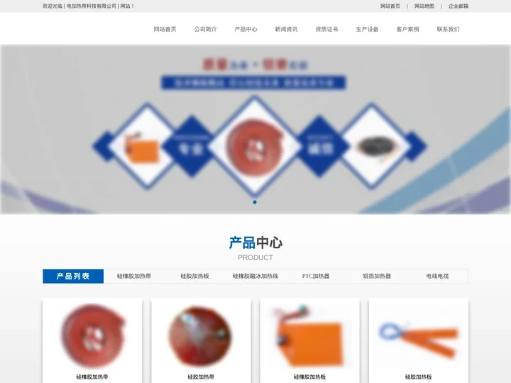 加热带/加热板/加热线-无电加热带科技有限公司