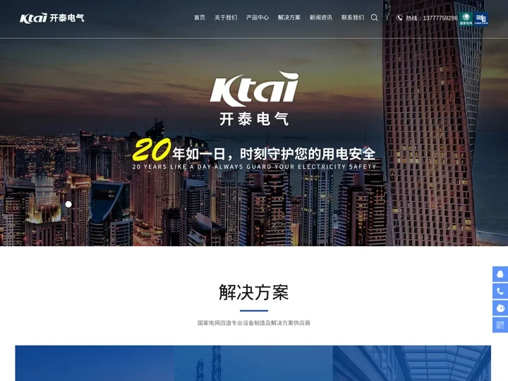 电表箱_电缆分支箱_低压配电柜-浙江开泰智能电气有限公司