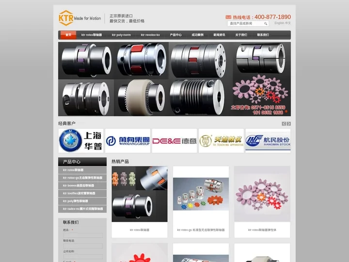 ktr rotex联轴器, rotex联轴器,ktr rotex梅花型联轴器,ktr rotex梅花型弹性联轴器