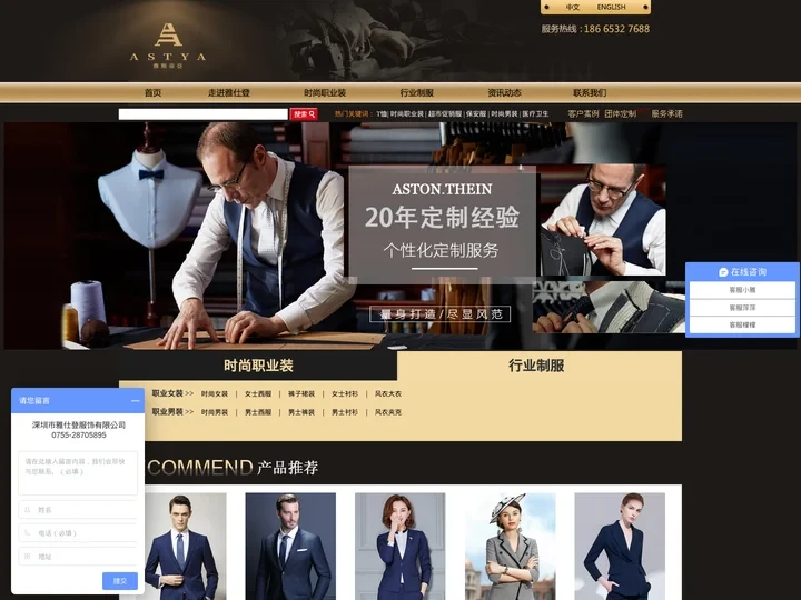 专注职业装定做︱深圳西服定制︱深圳职业装定做︱职业装厂家