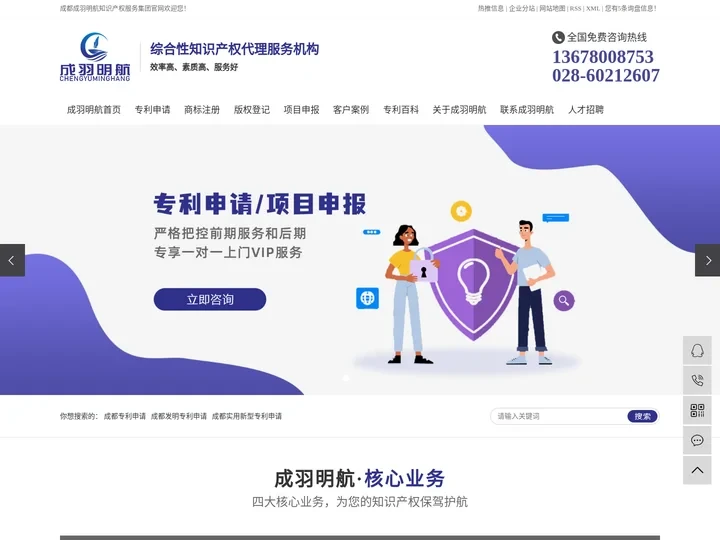 国际发明专利申请_成都实用新型专利申请_外观设计专利申请-成羽明航专利代理事务所
