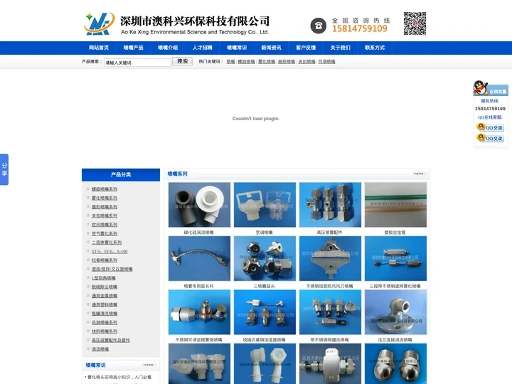 涡流喷头_螺旋喷嘴_扇形喷嘴_雾化喷嘴_夹扣喷嘴_塑料喷嘴_喷雾除尘设备