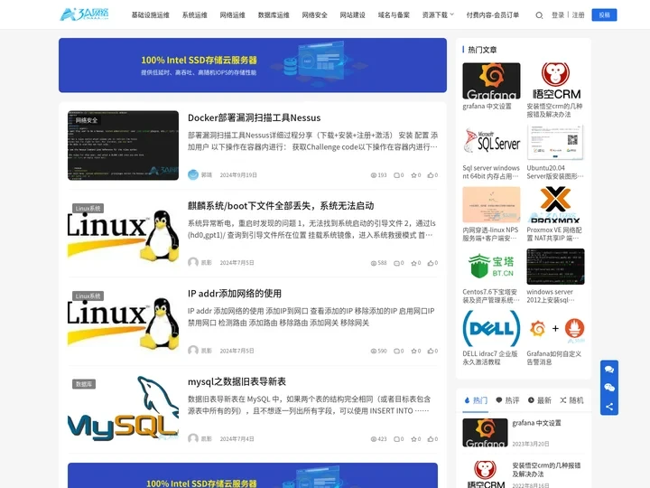 3A网络资讯门户