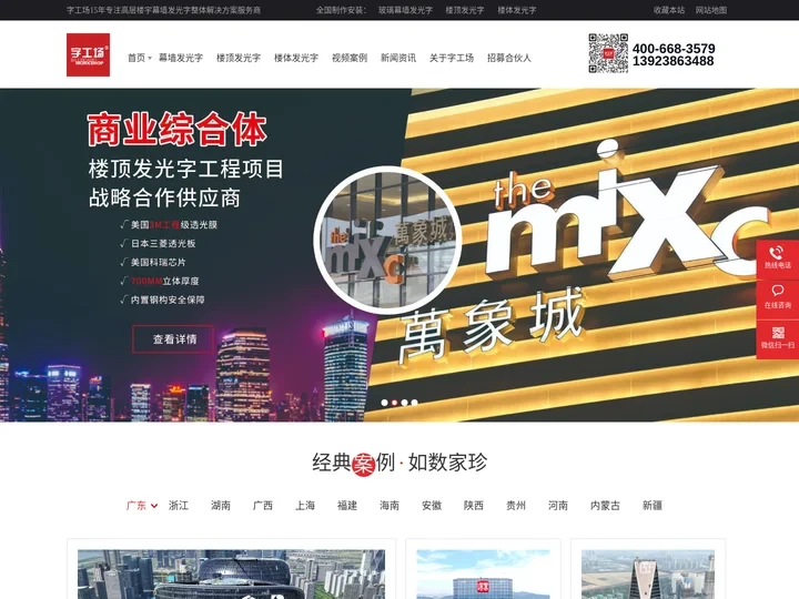 幕墙发光字丨玻璃幕墙发光字丨楼顶楼体发光字制作安装厂家【字工场】