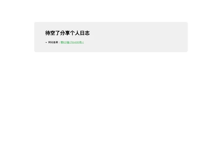 家和万事兴