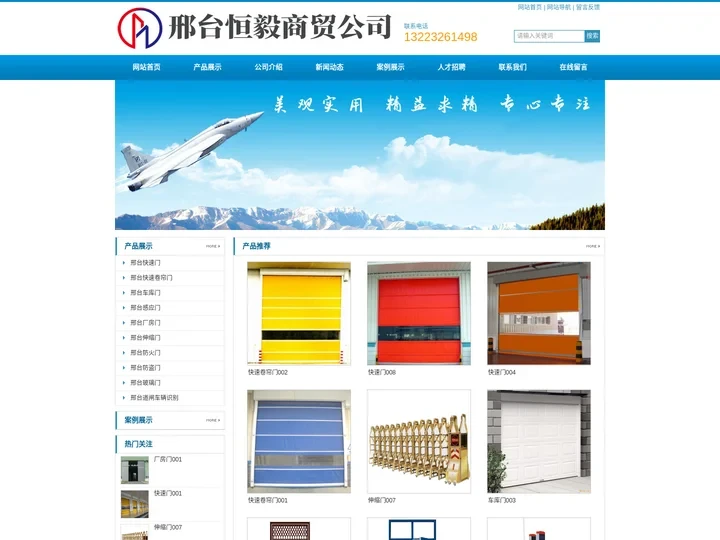 邢台快速卷帘门,邢台车库门,邢台伸缩门,邢台厂房门-邢台恒毅商贸有限公司
