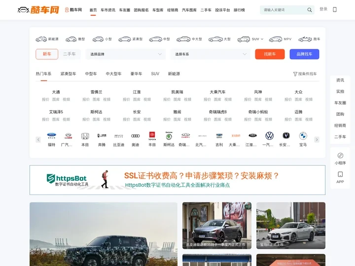 酷车网，轻松驾驭车生活